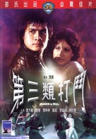 Di san lei da dou - Hong Kong Movie Cover (xs thumbnail)