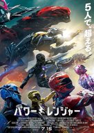 Power Rangers - Japanese Movie Poster (xs thumbnail)