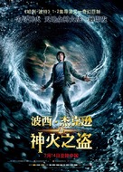 Percy Jackson &amp; the Olympians: The Lightning Thief - Chinese Movie Poster (xs thumbnail)