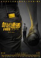 Ming yun su di - Chinese Movie Poster (xs thumbnail)