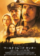 World Trade Center - Japanese Movie Poster (xs thumbnail)