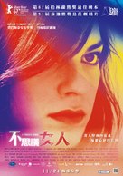 Una mujer fant&aacute;stica - Taiwanese Movie Poster (xs thumbnail)