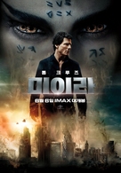 The Mummy - South Korean Movie Poster (xs thumbnail)