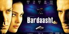 Bardaasht - Indian Movie Poster (xs thumbnail)