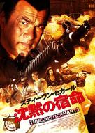 &quot;True Justice&quot; - Japanese DVD movie cover (xs thumbnail)