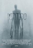 Slender Man - Israeli Movie Poster (xs thumbnail)