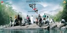 Khad - Indian Movie Poster (xs thumbnail)