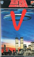 V - South Korean VHS movie cover (xs thumbnail)