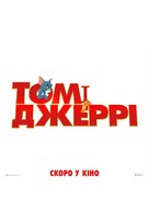 Tom and Jerry - Ukrainian Movie Poster (xs thumbnail)