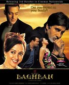 Baghban - Indian Movie Cover (xs thumbnail)