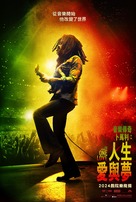 Bob Marley: One Love - Hong Kong Movie Poster (xs thumbnail)