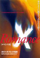 Romance - Japanese Movie Poster (xs thumbnail)