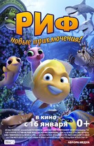 Go Fish - Russian Movie Poster (xs thumbnail)