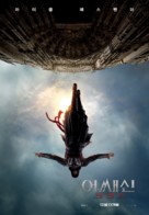 Assassin&#039;s Creed - South Korean Movie Poster (xs thumbnail)