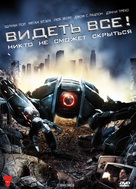 Eyeborgs - Russian DVD movie cover (xs thumbnail)