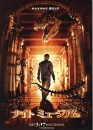 Night at the Museum - Japanese Movie Poster (xs thumbnail)