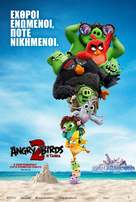 The Angry Birds Movie 2 - Greek Movie Poster (xs thumbnail)