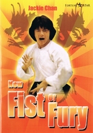 New Fist Of Fury - Philippine DVD movie cover (xs thumbnail)