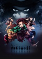 &quot;Kimetsu no Yaiba&quot; -  Key art (xs thumbnail)