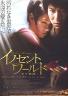 Tian xia wu zei - Japanese poster (xs thumbnail)