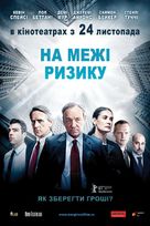 Margin Call - Ukrainian Movie Poster (xs thumbnail)
