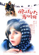 Zamani baray&eacute; masti asbha - Japanese Movie Poster (xs thumbnail)