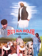 Rui Ka Bojh - Movie Cover (xs thumbnail)