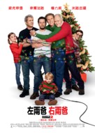 Daddy&#039;s Home 2 - Hong Kong Movie Poster (xs thumbnail)
