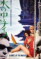 N&oacute;z w wodzie - Japanese Movie Poster (xs thumbnail)