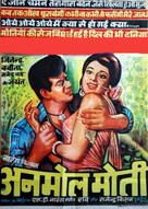 Anmol Moti - Indian Movie Poster (xs thumbnail)