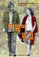 Away We Go - South Korean Movie Poster (xs thumbnail)