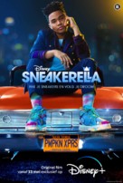 Sneakerella - Dutch Movie Poster (xs thumbnail)