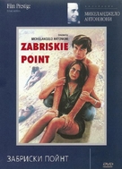 Zabriskie Point - Russian Movie Cover (xs thumbnail)