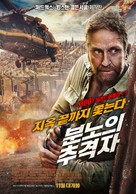 Last Seen Alive - South Korean Movie Poster (xs thumbnail)