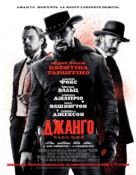 Django Unchained - Ukrainian Movie Poster (xs thumbnail)