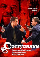The Departed - Russian Movie Poster (xs thumbnail)