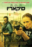 Sicario - Israeli Movie Poster (xs thumbnail)