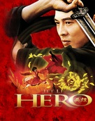 Ying xiong - DVD movie cover (xs thumbnail)
