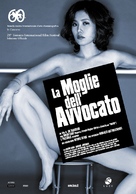Baramnan gajok - Italian Movie Poster (xs thumbnail)