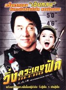 Bo bui gai wak - Thai poster (xs thumbnail)