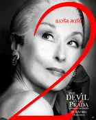 The Devil Wears Prada 2 Poster