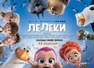 Storks - Ukrainian Movie Poster (xs thumbnail)
