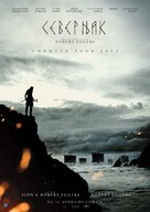 The Northman - Macedonian Movie Poster (xs thumbnail)