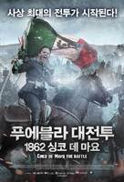 Cinco de Mayo: La batalla - South Korean Movie Poster (xs thumbnail)