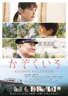Kazokuiro - Japanese Movie Poster (xs thumbnail)