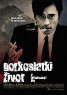 Dalkomhan insaeng - Croatian Movie Poster (xs thumbnail)