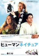 Human Nature - Japanese Movie Poster (xs thumbnail)