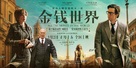 All the Money in the World - Chinese Movie Poster (xs thumbnail)