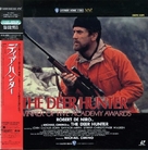 The Deer Hunter - Japanese Movie Cover (xs thumbnail)