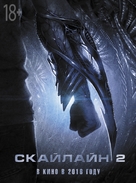 Beyond Skyline - Russian Movie Poster (xs thumbnail)